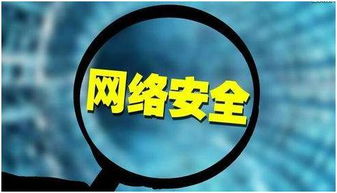 聯通再次出擊網絡安全領域，新網絡技術服務公司即將揭牌
